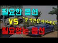 제네시스 G80 3.5터보 풀옵션 [필요한 옵션 vs 필요없는 옵션] 이 영상으로 몇 백만원 아끼세요 !