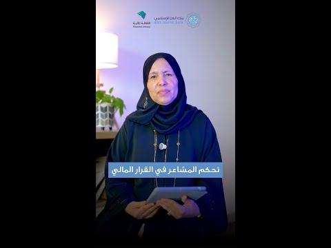 سلسلة بنك العز الإسلامي للثقافة المالية