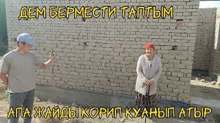 Шымбай Кайшылы ауыл Айша апа жайды кориуге барды жай кай жерге келди? Тамаша етемиз #шымбай