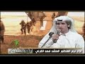 لبيك ياسلمان2 اعادة الامل كلمات الشيخ الدكتور عائض القرني اداء نجم الفلكلور المنشد فهد القرني 