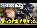 【悲報】ダエグをインプレしたらZ900RSより良すぎた件について【バイク女子】