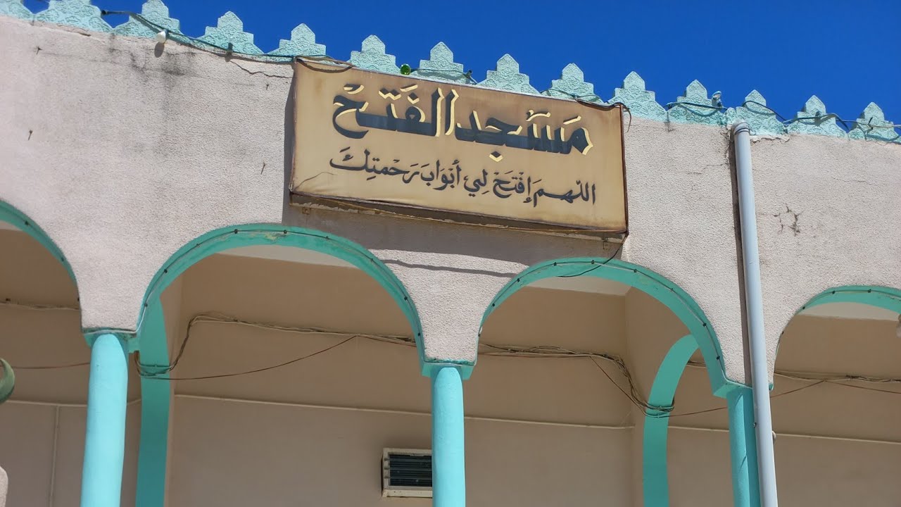 تكبيرات العيد من مسجد الفتح بعصفور ولاية الطارف