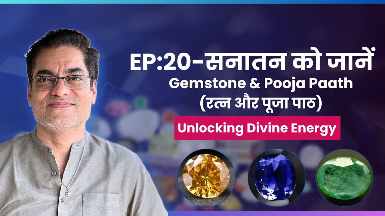 EP:20 | Sanatan - Gemstone & Pooja Paath (रत्न और पूजा पाठ): Unlocking Divine Energy (4 Aug 2024)