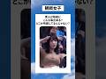 可愛すぎる野球観戦女性