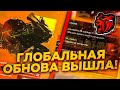 ❗ГЛОБАЛЬНОЕ ОБНОВЛЕНИЕ ВЫШЛО на BLACK RUSSIA ❗ОБНОВА БЛЕК РАША / БЛЕК РАША КРМП / CRMP MOBILE