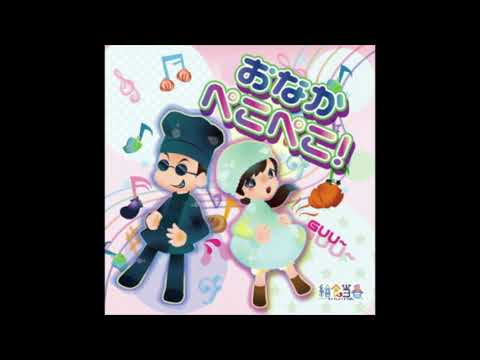 【給食当番】とうもろこしフィールズFOREVER【1stAlbumおなかぺこぺこ!】