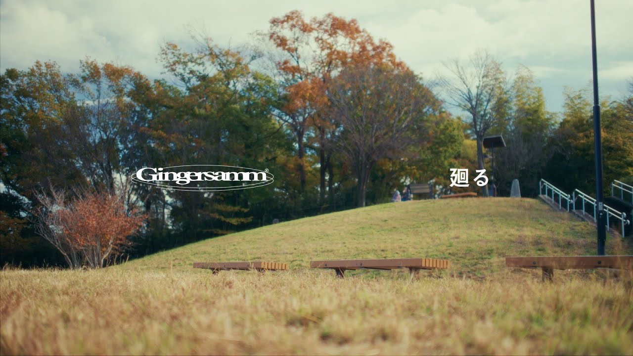 Gingersamm - 廻る(Official Visualizer)