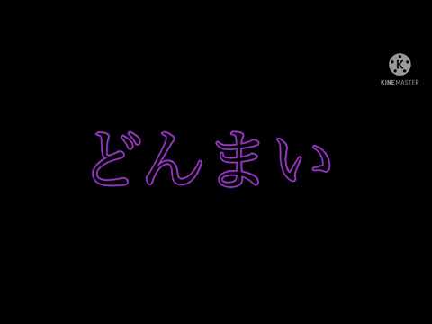 (東方PV)Tiktokネタ