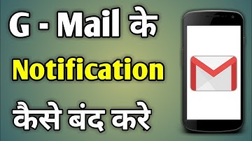 Gmail Ke Message Kaise Band Karen | Gmail Par Facebook Ka Notification Kaise Band Kare