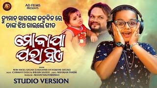 Mo Bapa Para Sie New Odia Song New Angel Sagar Studio Version Ad Films
