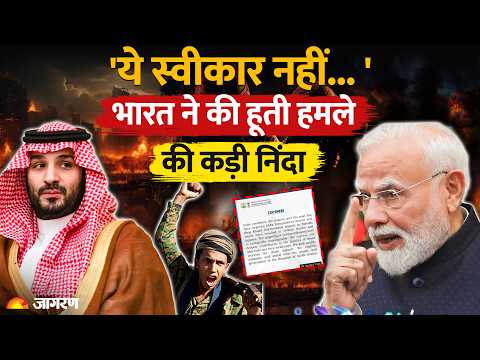 Houthi Attack In Saudi Arab: Riyadh एयरपोर्ट पर हमलों से दहला Saudi Arab, भारत ने की कड़ी निंदा!