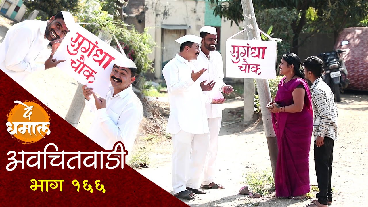 गावातील चौकाला दिले नांव 