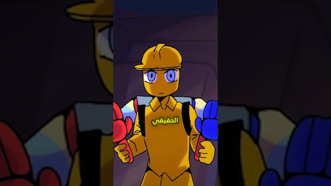 هوية اللاعب في بوبي بلاي تايم!