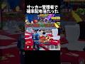 サッカー管理者イベントで確率配布が当たりました【GO UP FOR BRAINROTS】【フォートナイト】#shorts #fortnite #フォートナイト #ブレインロット
