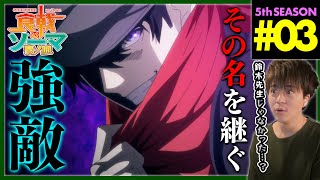 食戟のソーマ 豪ノ皿 同時視聴
