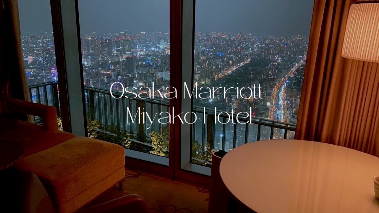【ホテル宿泊記】大阪マリオット都ホテルをレビューします！