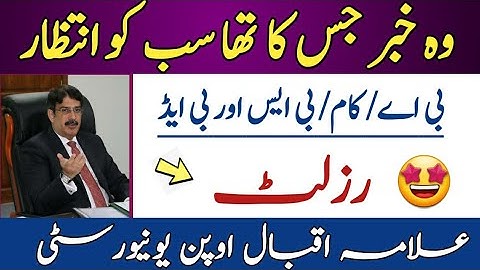 AIOU BA B.com BS B.ed Autumn Result 2020 || AIOU News Updates 2021
