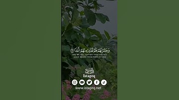 المال والبنون زينة الحياة الدنيا | القارئ علي جابر | سورة الكهف آية 46
