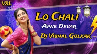 Lo Chali -Apne Devar Ki Barat -- Barat Song -Remix By Dj Vishal Golkar   Tapori mix 