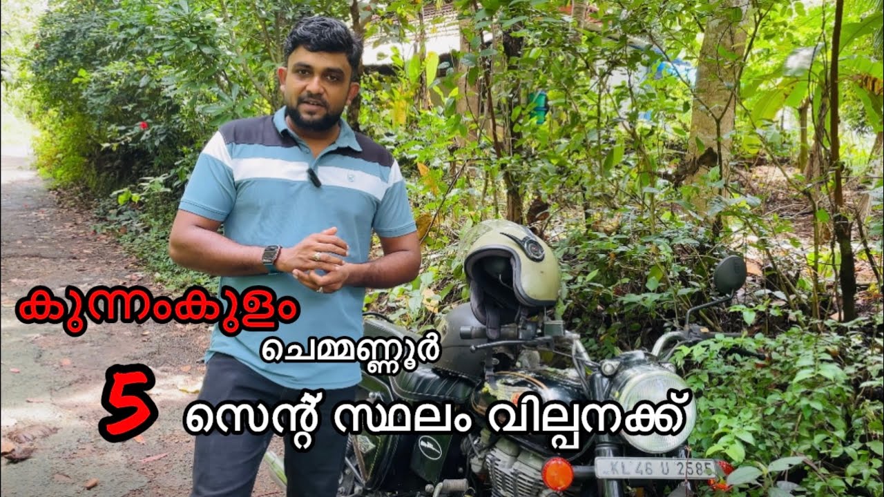 170 Residential land for Sale at chemmanoor ( kunnamkulam) YouTube