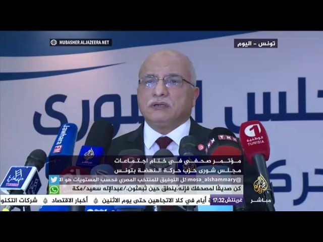 مؤتمر صحفي في ختام اجتماعات مجلس شورى حزب حركة النهضة بتونس