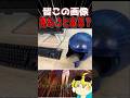 【SAO新作】人気Vtuberがこぞってナーヴギア画像投稿#sao　#saoeoa 　#echoesofaincrad