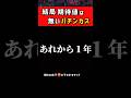 パチンカスの大切さに気付いた2人 #パチンコ #パチスロ #ただパチ