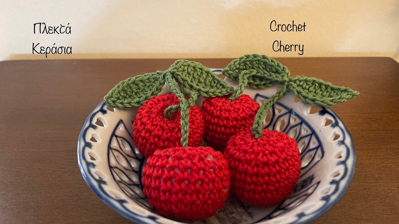 Πλεκτά Κεράσια με βελονάκι / Crochet Cherry Amigurumi / Πλεκτά με βελονάκι  / Πλεκτά φρούτα - YouTube