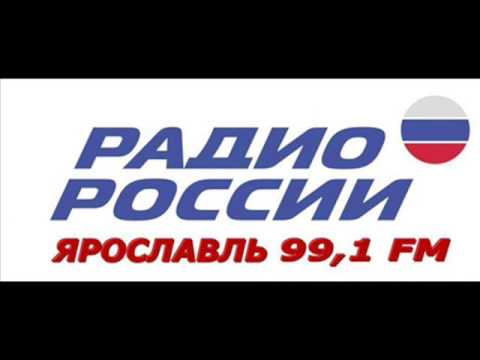 Культпоход от 9.07.2016. Радио России.Ярославль