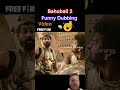 Part 2 Bahubali2 FunnyLokesh Ke Sath 1 VS 1 CustomDubbing Video#shortviral