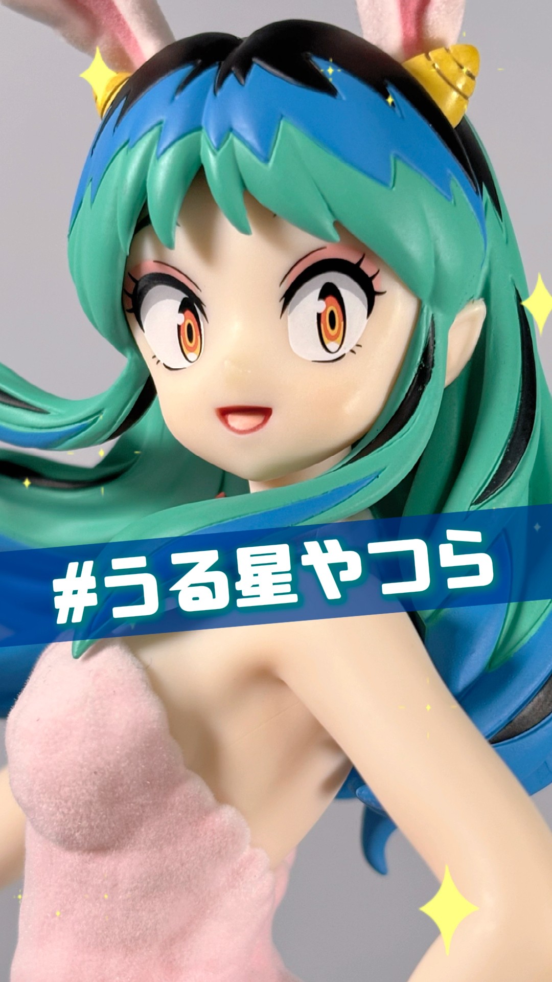Urusei Yatsura] Lum gets a figure in a pink bunny suit! [Prize