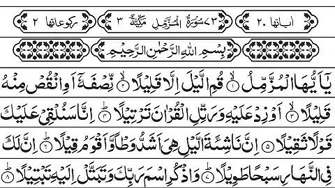 Surat Al-Muzzammil (Enshrouded One) Mishary Rashid Alafasy | مشاري بن راشد العفاسي | سورة | المزمل