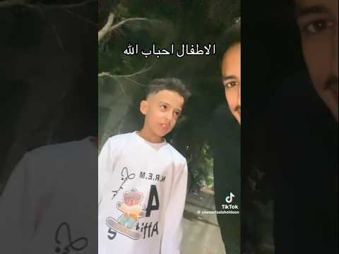 الاطفال احباب الله