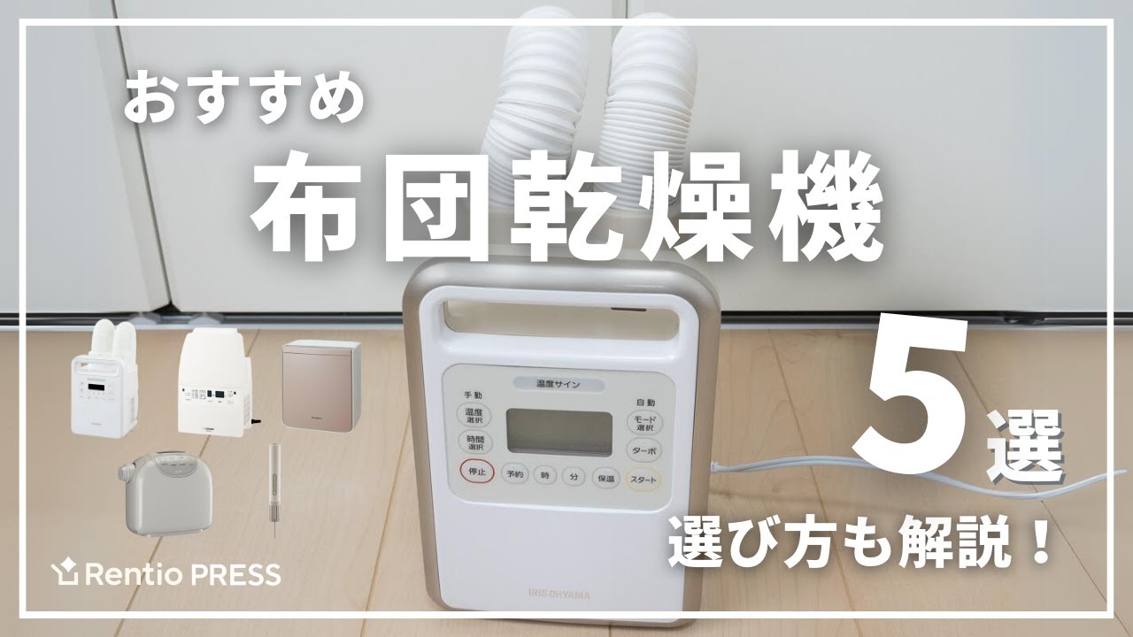 Hearten ふとん乾燥機 MS21N-001 本体 衣類乾燥機 靴乾燥機」の人気商品