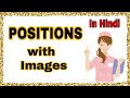 Positions With Images