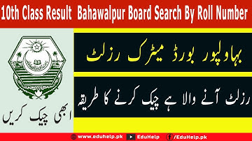 10th Class Result  Bahawalpur Board Search By Roll Number