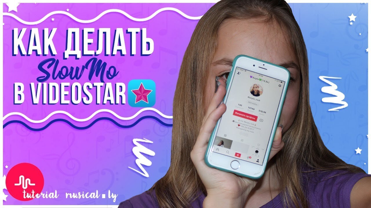 Как сделать видео в musical ly фото 29