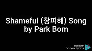PARK BOM SHAMEFUL           창피해
