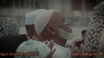 #ما تيسر من سورة #البقرة من #تراويح #شهر #رمضان بصوت #القارئ_إبراهيم_زغلول
