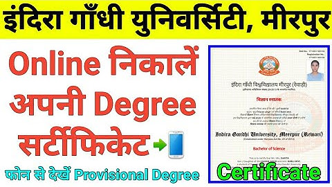 igu provisional degree, igu certificate kaise nikale, igu online degree kaise nikale #igu #ronithssc