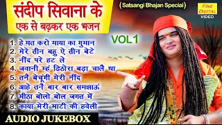         Vol 1  Non Stop Satsangi Bhajan  Haryanvi Bhajan  Jukebox