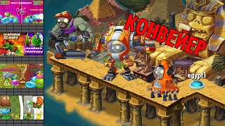 Почему чемпионаты по PvZ2 стали конвейером?