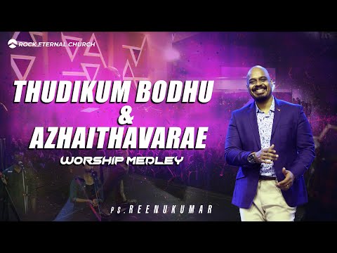Thudikum Bodhu | Azhaithavarae | Worship Medley | Reenukumar | Tamil Christian Song