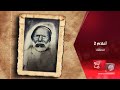 أعلام 2 الشيخ رحومة الصاري أعلام 2 الشيخ رحومة الصاري