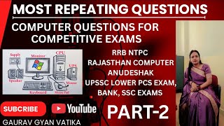 Rajasthan Computer Anudeshak Objective Questions|Railway ntpc computer questions|| Computer GK |