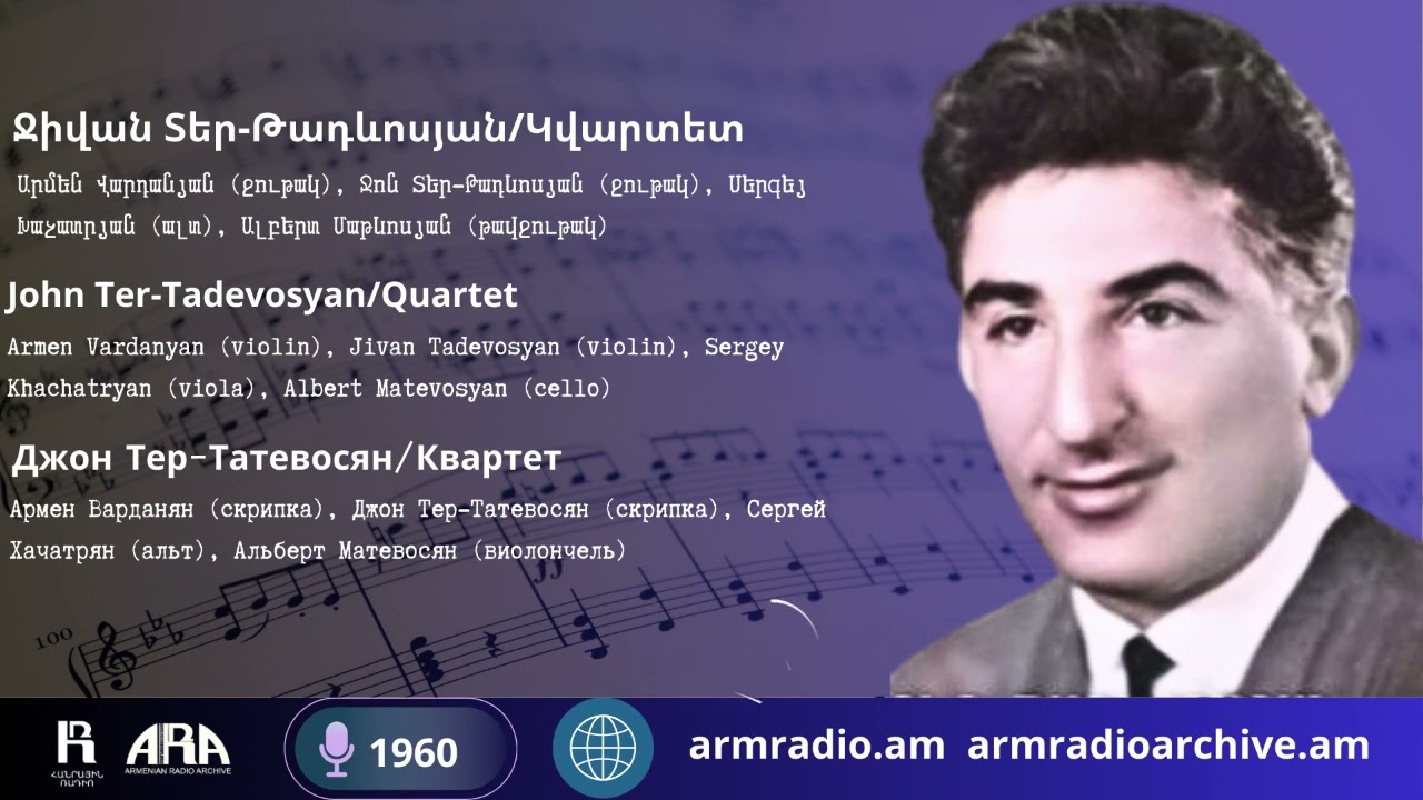 Ջիվան Տեր-Թադևոսյան/Կվարտետ/John Ter-Tadevosyan/Quartet