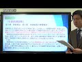 【教セミ2017年11月号】教職教養Training動画 講座1