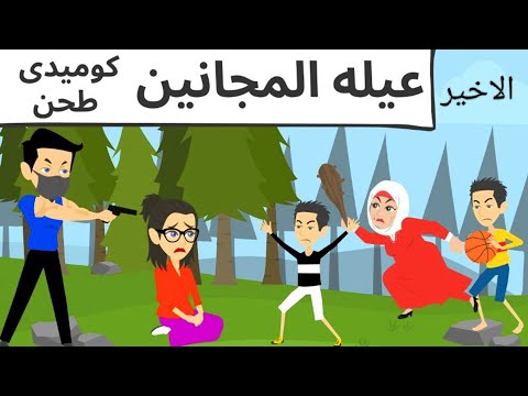 احلى عيله