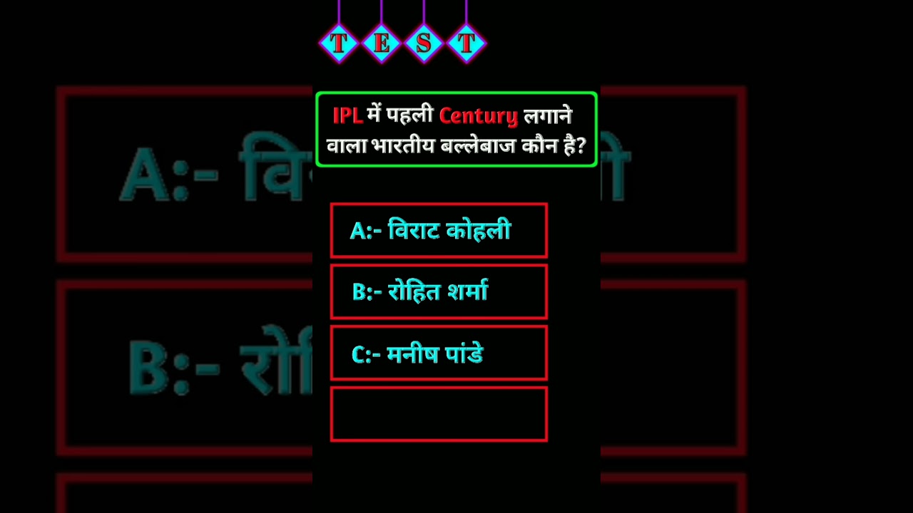 IPL History :- First ipl century | First century in IPL 