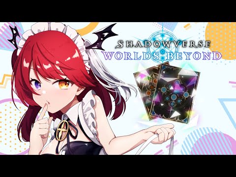 【#シャドバ】AA1ランク。明日新弾出るらしいのでほーちゃん待ちランプドラ回す【#shadowverseworldsbeyond 】【#なろう#Vtuber】